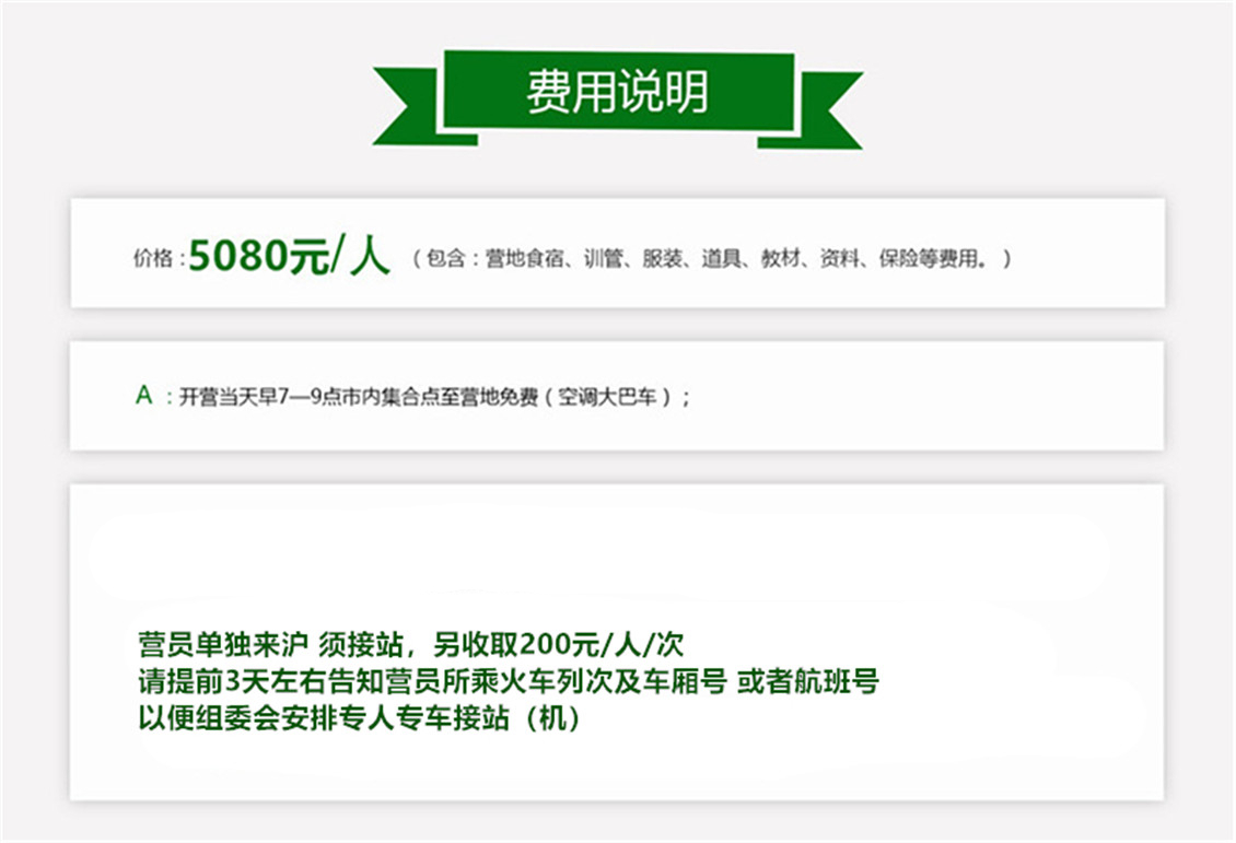 9天星辰计划.jpg